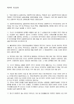 [펀드투자상담사] 01.펀드일반 9페이지