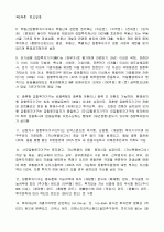 [펀드투자상담사] 01.펀드일반 12페이지