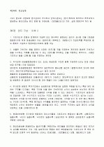 [펀드투자상담사] 01.펀드일반 13페이지