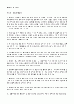 [펀드투자상담사] 01.펀드일반 16페이지