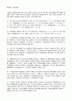 [펀드투자상담사] 01.펀드일반 17페이지