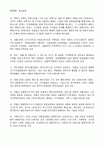 [펀드투자상담사] 01.펀드일반 18페이지