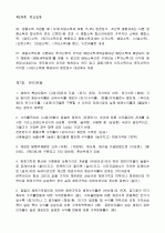 [펀드투자상담사] 01.펀드일반 19페이지