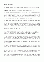 [펀드투자상담사] 02.파생상품펀드 6페이지