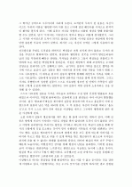 [독후문] 신분차별 없는 행복한 세상을 꿈꾸다. - 을 읽고 2페이지