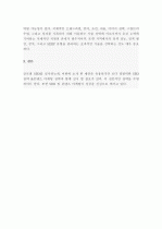 (A+ 분석보고서) 글로벌 검색엔진 동향 및 시장 분석 24페이지