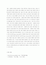 [A+] 세븐일레븐(Seven Eleven)의 경영 및 유통전략과 성공사례 분석 9페이지