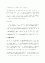 (A+) 물류산업에서 IT 시스템의 중요성에 대하여 설명하시오.  7페이지