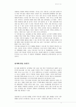 유래와 해석을 중심으로 한  연구 5페이지