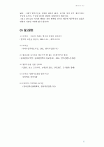 유래와 해석을 중심으로 한  연구 9페이지