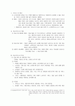 의료서비스의 이해 (서비스의 개념, 의료서비스의 특성, 의료서비스의 품질, 의료서비스 품질 평가) 3페이지