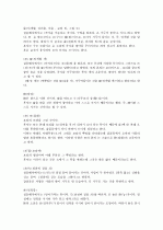 [제주대]  요약, 족보 42페이지