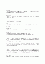 [제주대]  요약, 족보 51페이지