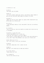 [제주대]  요약, 족보 93페이지