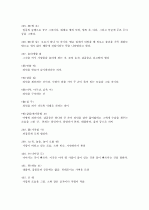 [제주대]  요약, 족보 94페이지