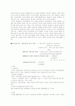  1.임의 국제관습법의 등장으로 기존 조약이 종료:국제관습법,조약,조약과 국제관습법 관계, 국제법상호간의 규범충돌 & 2.새로운 국제관습 출현이 기존조약에 미치는 영향:조약의 무효·변경·종료 4페이지