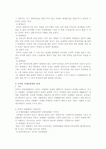  1.임의 국제관습법의 등장으로 기존 조약이 종료:국제관습법,조약,조약과 국제관습법 관계, 국제법상호간의 규범충돌 & 2.새로운 국제관습 출현이 기존조약에 미치는 영향:조약의 무효·변경·종료 5페이지