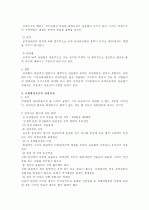  1.임의 국제관습법의 등장으로 기존 조약이 종료:국제관습법,조약,조약과 국제관습법 관계, 국제법상호간의 규범충돌 & 2.새로운 국제관습 출현이 기존조약에 미치는 영향:조약의 무효·변경·종료 7페이지