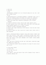  1.임의 국제관습법의 등장으로 기존 조약이 종료:국제관습법,조약,조약과 국제관습법 관계, 국제법상호간의 규범충돌 & 2.새로운 국제관습 출현이 기존조약에 미치는 영향:조약의 무효·변경·종료 9페이지
