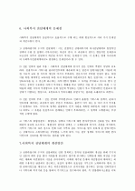 [사회복지정책론 과제] 우리나라의 사회복지정책의 전달체계에 대하여 논하라 (사회복지 전달체계의 개념·원칙·요건 ·기능·현황·문제점·개선방안) 5페이지
