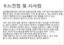 테러리즘의 발생과 대응 (테러리즘의 정의·배경·목적, 테러리즘의 전략과 자금조달, 종류와 사례, 테러리즘으로 인한 비용, 테러리즘 대응과 그에 따른 민주주의 보호, 시사점).ppt 33페이지