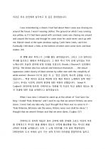 자메이드 킨케이드의 루시 4페이지