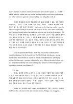자메이드 킨케이드의 루시 10페이지