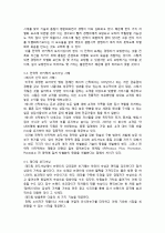 포지셔닝에 대해 논하시오 (전략적 이미지 포지셔닝 정의와 사례, 전략적 품질 포지셔닝 정의와 사례, 전략적 아키텍처 포지셔닝와 사례, 래더링 포지셔닝 정의와 사례, 전략적 비교 포지셔닝와 사례) 3페이지