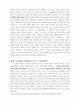 러더포드(Rutherford)의 원자구조 (과학 도서) (원자구조의 발견, 교육환경 및 인적 네트워크, 원자구조 발견을 위한 이론적 배경, α입자산란실험 방법, 러더퍼드 원자구조의 보완, 느낀 점) 3페이지