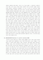 러더포드(Rutherford)의 원자구조 (과학 도서) (원자구조의 발견, 교육환경 및 인적 네트워크, 원자구조 발견을 위한 이론적 배경, α입자산란실험 방법, 러더퍼드 원자구조의 보완, 느낀 점) 6페이지