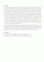러더포드(Rutherford)의 원자구조 (과학 도서) (원자구조의 발견, 교육환경 및 인적 네트워크, 원자구조 발견을 위한 이론적 배경, α입자산란실험 방법, 러더퍼드 원자구조의 보완, 느낀 점) 8페이지