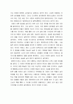 [감상문, 독후감, 서평] 멈추면 비로소 보이는 것들 _ 혜민 스님 3페이지