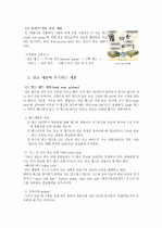 [항공정비실무] 항공기 연료계통의 구성과 고장 탐구에 대하여 조사하시오 (연료 계통의 중요성, 연료 공급 계통, 연료 계통에 부수하는 계통, 항공기의 연료 공급 계통, 연료 계통의 구성 부품, 연료계통의 고장탐 3페이지