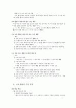 [항공정비실무] 항공기 연료계통의 구성과 고장 탐구에 대하여 조사하시오 (연료 계통의 중요성, 연료 공급 계통, 연료 계통에 부수하는 계통, 항공기의 연료 공급 계통, 연료 계통의 구성 부품, 연료계통의 고장탐 5페이지