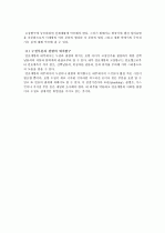 [항공정비실무] 항공기 연료계통의 구성과 고장 탐구에 대하여 조사하시오 (연료 계통의 중요성, 연료 공급 계통, 연료 계통에 부수하는 계통, 항공기의 연료 공급 계통, 연료 계통의 구성 부품, 연료계통의 고장탐 9페이지