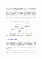 유럽의 재정위기의 전개과정과 세계경제에 미치는 영향 (유럽 재정위기의 배경, 유럽 재정위기의 전개과정, 유럽 재정위기의 확대, 유럽 재정위기의 파급 경로, 유럽 재정위기가 세계경제에 미치는 영향) 4페이지