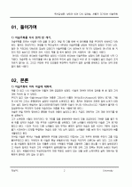성인이 되어 다시 읽어본 새롭게 다가오는 「이솝우화」 [독후감, 감상문, 서평] 3페이지
