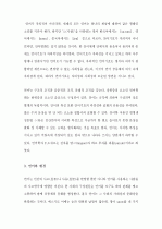 (A+) [언어의 이해] 인간언어의 본질을 간략하게 설명하시오 3페이지