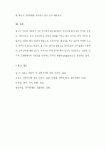 (A+) [언어의 이해] 인간언어의 본질을 간략하게 설명하시오 5페이지