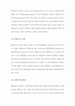 (A+ 레포트) [특수아교육] 특수아에 대한 법적, 학문적 정의를 제시하고 유아교육기관에서의 장애아 통합 방안에 대해 논하시오 4페이지