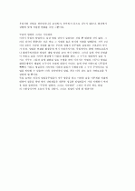 세계 각국의 산림정책 (캐나다 , 러시아, 인도네시아, 독일) 12페이지