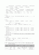 만성 폐쇄성 폐질환(COPD : Chronic Obstructive Pulmonary Disease) CASE 케이스 스터디CASE 8페이지