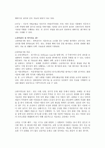 물리치료 종류와 기능 2페이지