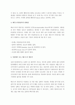 (A+) 베르누이 방정식 (Bernoulli's equation)  4페이지