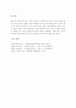 (A+) 베르누이 방정식 (Bernoulli's equation)  5페이지