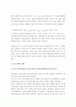(A+) [거시경제론] 케인즈(Keynes)의 유효수요이론(有效需要理論)을 설명하고, 재정정책의 구체적 예를 들어 보시오 (시대적 배경, 공급이 수요 창출?, 유효수요이론 가정, 소비수요, 투자수요, 단순모형, 뉴딜정책) 4페이지