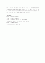 (A+) [거시경제론] 케인즈(Keynes)의 유효수요이론(有效需要理論)을 설명하고, 재정정책의 구체적 예를 들어 보시오 (시대적 배경, 공급이 수요 창출?, 유효수요이론 가정, 소비수요, 투자수요, 단순모형, 뉴딜정책) 8페이지