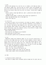 ≪중국 관광시장의 현황과 중국인 관광객 유치방안≫ (중국 시장의 현황, 중국 관광시장의 환경과 특성, 중국인 해외여행 특성 조사분석, 중국인 관광객 유치방안 11페이지