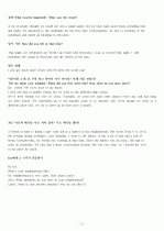 오픽 IH나 AL을 위한 스크립트. Opic IH나 AL을 위한 script 13페이지