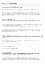오픽 IH나 AL을 위한 스크립트. Opic IH나 AL을 위한 script 19페이지